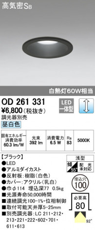 ODELIC �����ǥ�å� ������饤�� OD261331 �ᥤ��̿�