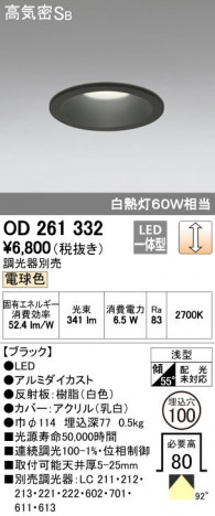 ODELIC �����ǥ�å� ������饤�� OD261332 �ᥤ��̿�