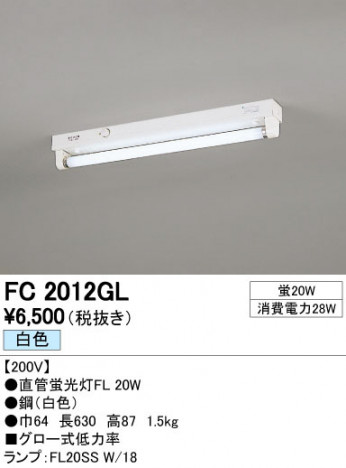 ODELIC �����ǥ�å� �١����饤�� FC2012GL �ᥤ��̿�