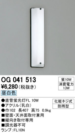 ODELIC �����ǥ�å� �������ƥꥢ�饤�� OG041513 �ᥤ��̿�