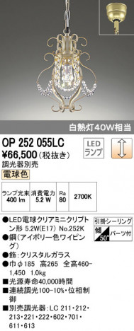 ODELIC �����ǥ�å� �ڥ����ȥ饤�� OP252055LC �ᥤ��̿�