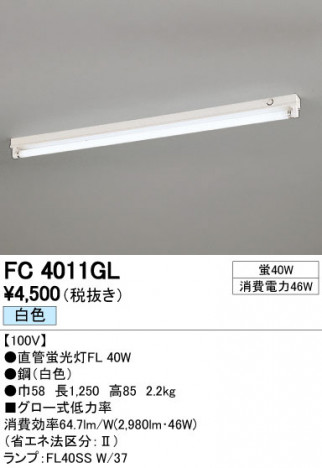 ODELIC �����ǥ�å� �١����饤�� FC4011GL �ᥤ��̿�