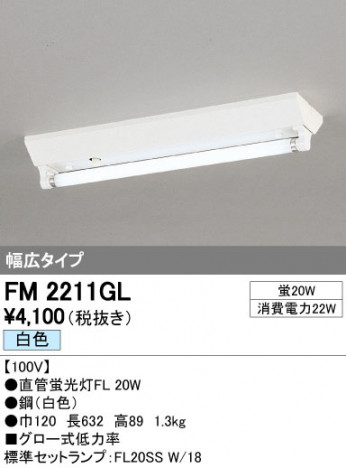 ODELIC �����ǥ�å� �١����饤�� FM2211GL �ᥤ��̿�