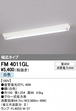 ODELIC �����ǥ�å� �١����饤�� FM4011GL �ᥤ��̿�