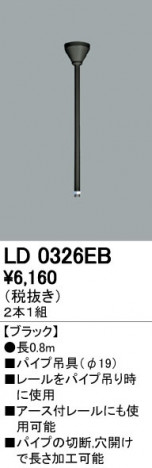 ODELIC �����ǥ�å� �졼�롦��Ϣ���� LD0326EB �ᥤ��̿�