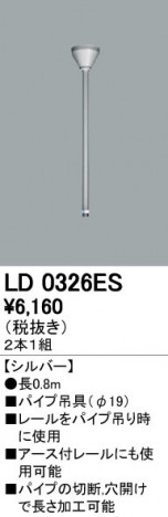 ODELIC �����ǥ�å� �졼�롦��Ϣ���� LD0326ES �ᥤ��̿�