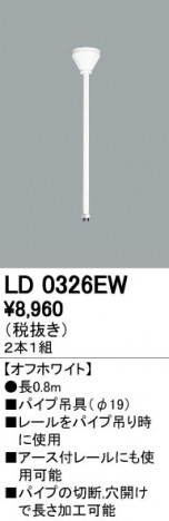 ODELIC �����ǥ�å� �졼�롦��Ϣ���� LD0326EW �ᥤ��̿�