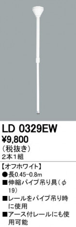 ODELIC ǥå 졼롦Ϣ LD0329EW ᥤ̿