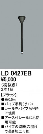 ODELIC �����ǥ�å� �졼�롦��Ϣ���� LD0427EB �ᥤ��̿�