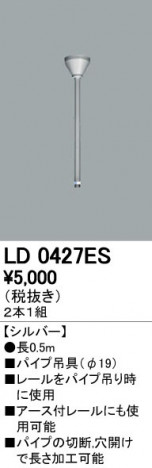 ODELIC �����ǥ�å� �졼�롦��Ϣ���� LD0427ES �ᥤ��̿�