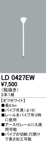 ODELIC �����ǥ�å� �졼�롦��Ϣ���� LD0427EW �ᥤ��̿�