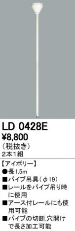 ODELIC �����ǥ�å� �졼�롦��Ϣ���� LD0428E �ᥤ��̿�