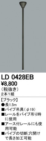 ODELIC �����ǥ�å� �졼�롦��Ϣ���� LD0428EB �ᥤ��̿�