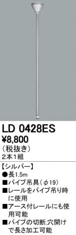 ODELIC �����ǥ�å� �졼�롦��Ϣ���� LD0428ES �ᥤ��̿�