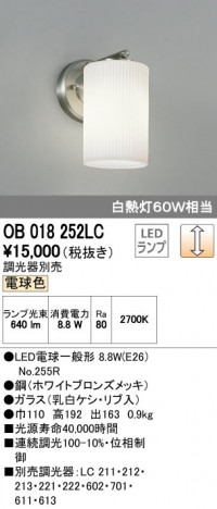 ODELIC �����ǥ�å� �֥饱�å� OB018252LC �ᥤ��̿�