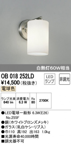 ODELIC �����ǥ�å� �֥饱�å� OB018252LD �ᥤ��̿�