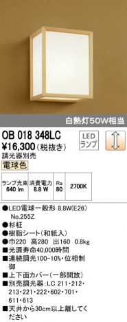 ODELIC �����ǥ�å� �֥饱�å� OB018348LC �ᥤ��̿�