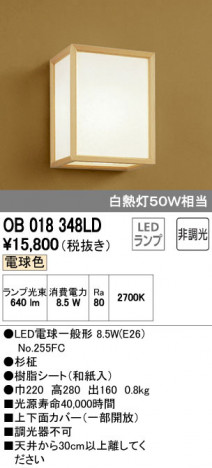 ODELIC �����ǥ�å� �֥饱�å� OB018348LD �ᥤ��̿�