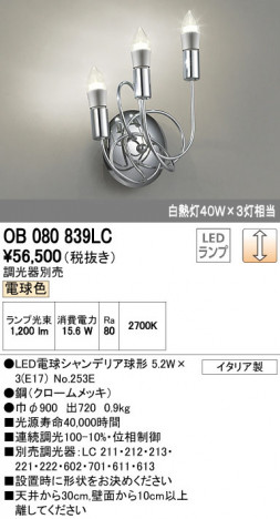 ODELIC �����ǥ�å� �֥饱�å� OB080839LC �ᥤ��̿�