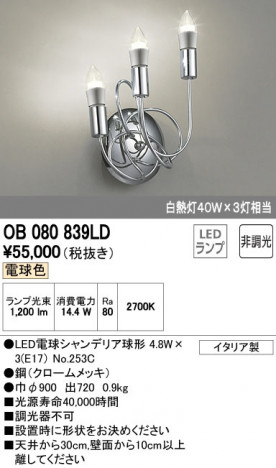 ODELIC �����ǥ�å� �֥饱�å� OB080839LD �ᥤ��̿�