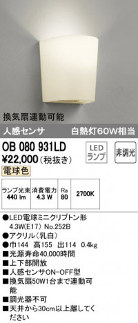 ODELIC �����ǥ�å� �֥饱�å� OB080931LD �ᥤ��̿�