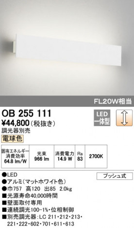 ODELIC �����ǥ�å� �֥饱�å� OB255111 �ᥤ��̿�