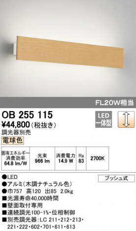 ODELIC �����ǥ�å� �֥饱�å� OB255115 �ᥤ��̿�