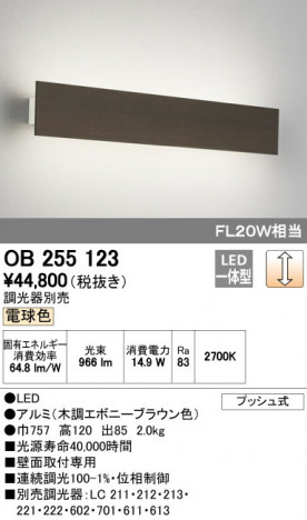 ODELIC �����ǥ�å� �֥饱�å� OB255123 �ᥤ��̿�