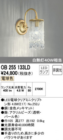 ODELIC �����ǥ�å� �֥饱�å� OB255133LD �ᥤ��̿�