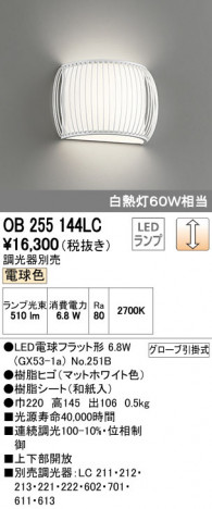 ODELIC ǥå ֥饱å OB255144LC ᥤ̿