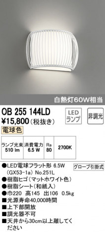 ODELIC �����ǥ�å� �֥饱�å� OB255144LD �ᥤ��̿�