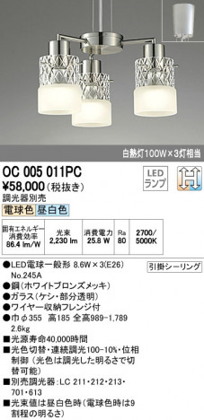 ODELIC �����ǥ�å� �����ǥꥢ OC005011PC �ᥤ��̿�