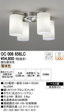 ODELIC ǥå ǥꥢ OC006656LC ᥤ̿