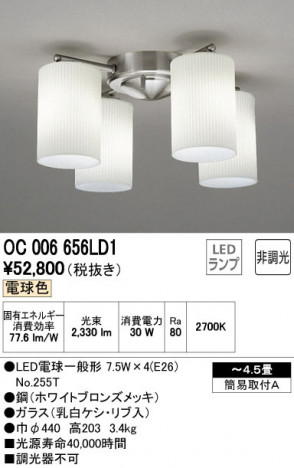 ODELIC �����ǥ�å� �����ǥꥢ OC006656LD1 �ᥤ��̿�