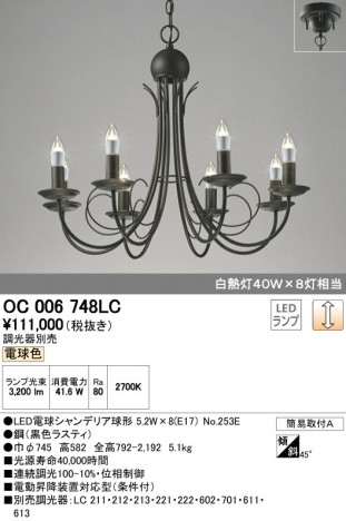 ODELIC �����ǥ�å� �����ǥꥢ OC006748LC �ᥤ��̿�