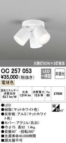 ODELIC �����ǥ�å� ����������󥰥饤�� OC257053 �ᥤ��̿�