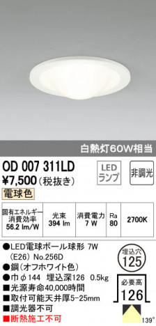 ODELIC �����ǥ�å� ������饤�� OD007311LD �ᥤ��̿�