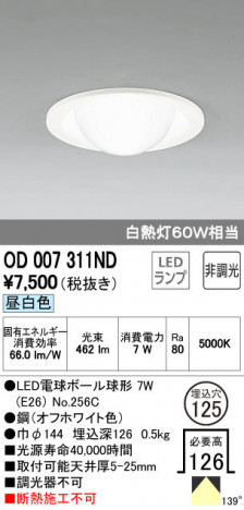 ODELIC �����ǥ�å� ������饤�� OD007311ND �ᥤ��̿�