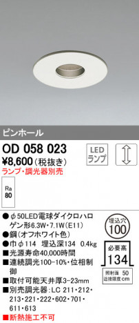 ODELIC ǥå 饤 OD058023 ᥤ̿
