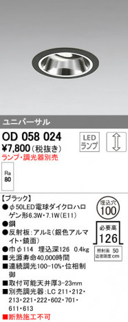 ODELIC �����ǥ�å� ������饤�� OD058024 �ᥤ��̿�