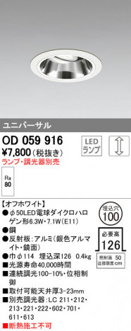 ODELIC �����ǥ�å� ������饤�� OD059916 �ᥤ��̿�