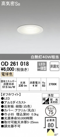 ODELIC �����ǥ�å� ������饤�� OD261018 �ᥤ��̿�