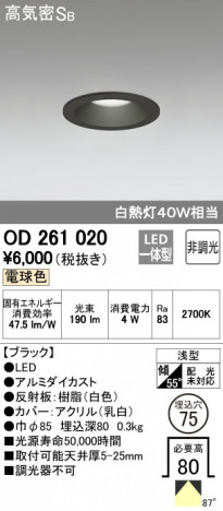 ODELIC �����ǥ�å� ������饤�� OD261020 �ᥤ��̿�