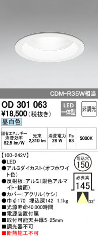 ODELIC �����ǥ�å� ������饤�� OD301063 �ᥤ��̿�