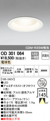 ODELIC �����ǥ�å� ������饤�� OD301064 �ᥤ��̿�