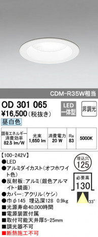 ODELIC �����ǥ�å� ������饤�� OD301065 �ᥤ��̿�