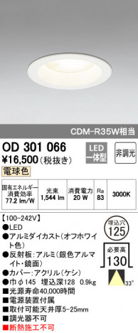 ODELIC �����ǥ�å� ������饤�� OD301066 �ᥤ��̿�