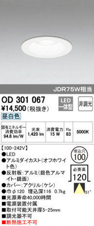 ODELIC �����ǥ�å� ������饤�� OD301067 �ᥤ��̿�