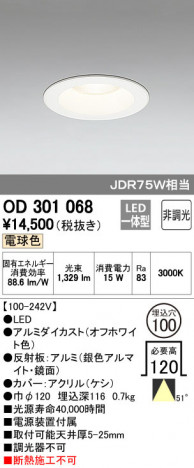 ODELIC �����ǥ�å� ������饤�� OD301068 �ᥤ��̿�