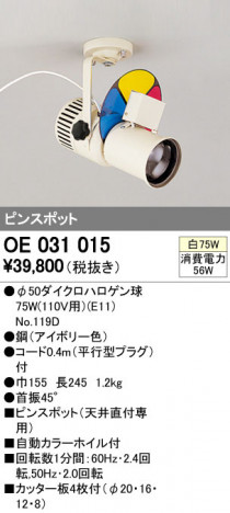 ODELIC �����ǥ�å� ���ե����ƥ��֡�����ߥ͡������¾ OE031015 �ᥤ��̿�